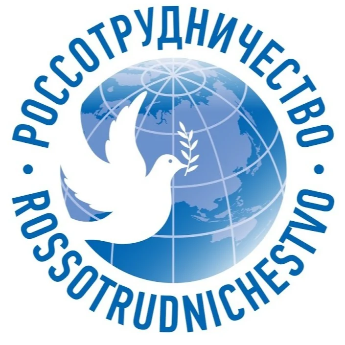Россотрудничество