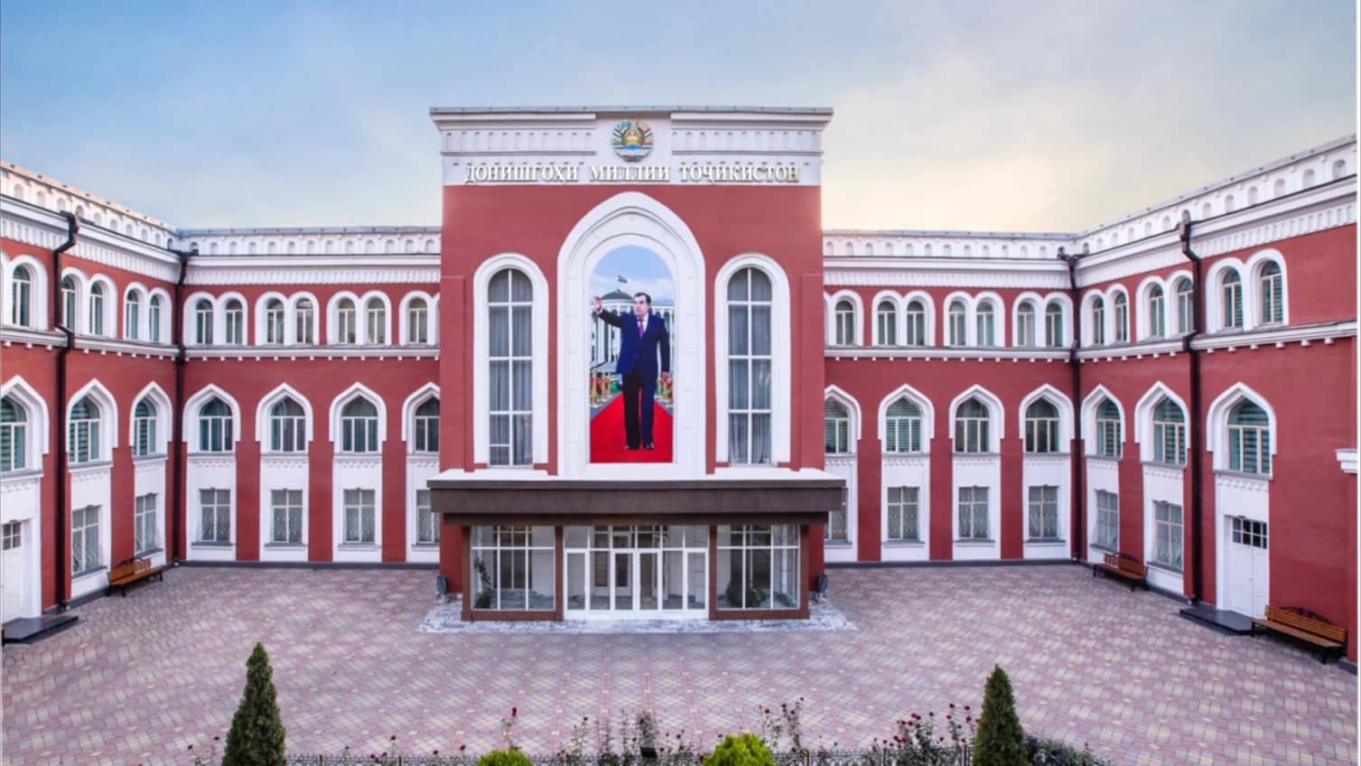 Таджикский национальный университет